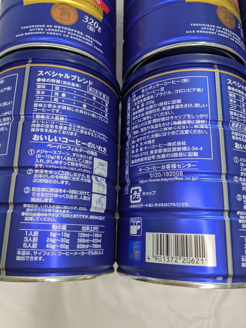 KEY COFFEE スペシャルブレンド 320g×6缶 - メルカリ