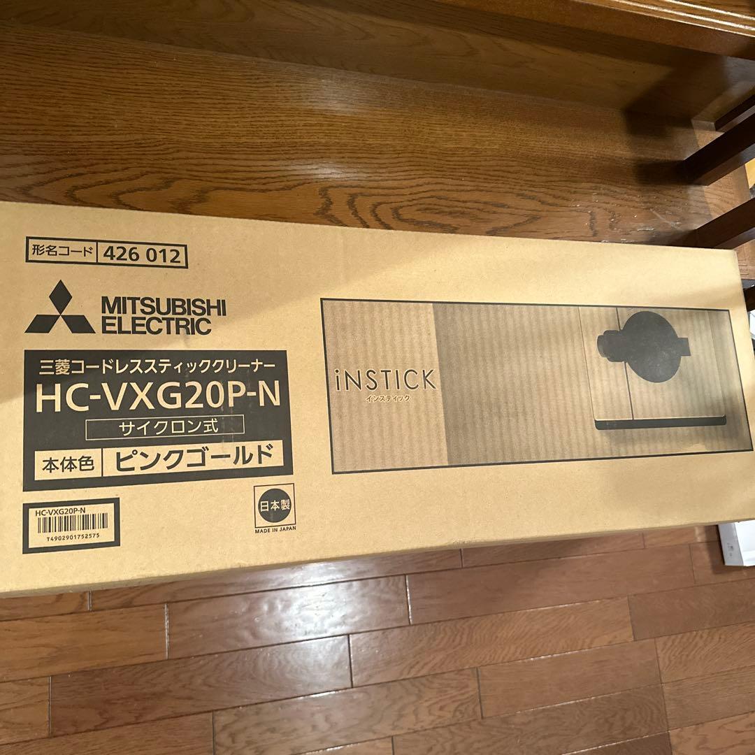 未開封】三菱 コードレス掃除機 HC-VXG20P-N サイクロン式 ピンク