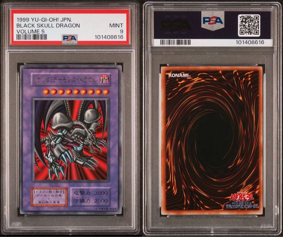【 鑑定品 PSA9 】　美品　ブラック・デーモンズ・ドラゴン　初期　ウルトラ