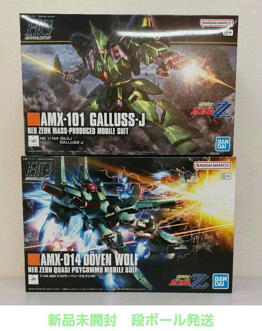 新品　HGUC 1/144 ドーベン・ウルフ　HG 1/144 ガルスJ Amazon | HG 1/144 ドーベン・ウルフ 機動戦士ガ ンダ ムZZ 色分け済