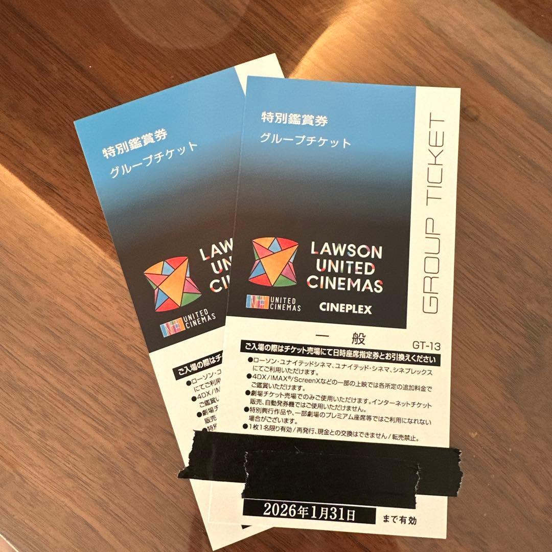 ユナイテッドシネマ 映画鑑賞券 2枚 - メルカリ