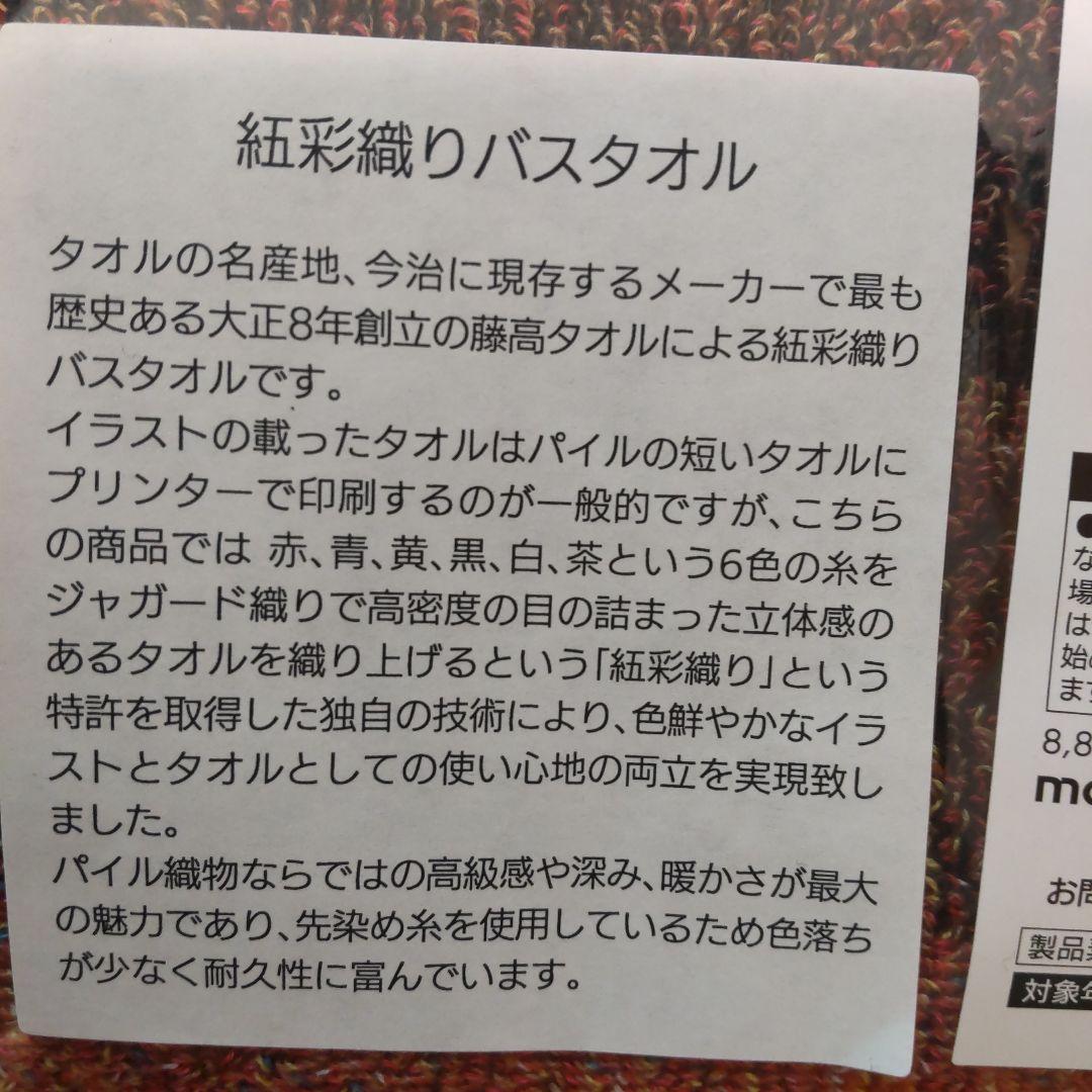ONE PIECE モンキー・D・ルフィ ビッグタオル ニカ 今治 藤高タオル