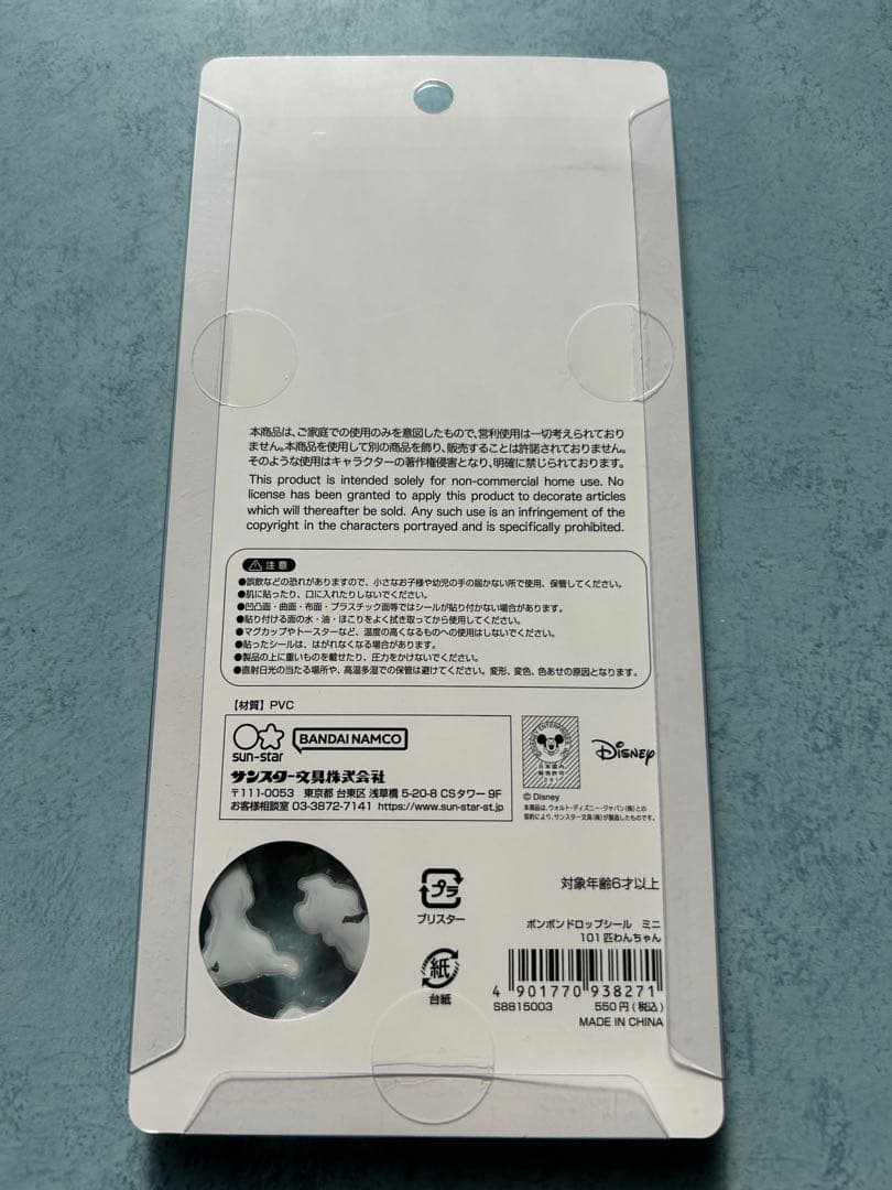 ボンボンドロップミニ ディズニー 101 ズートピア オイスター スティッチ全種