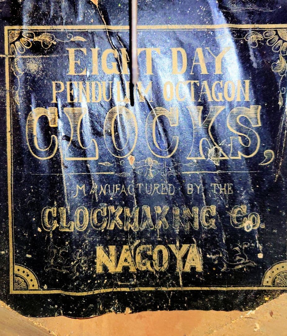 〈完動・美品〉名古屋時計製造　十寸金筋玉縁八角ゼンマイ振り子時計 古時計