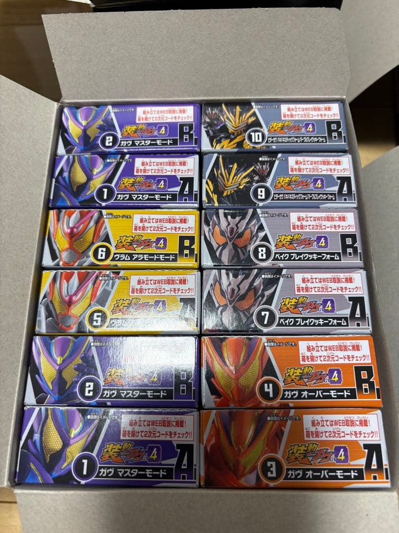 装動　GV ガヴ　セット　抜けあり