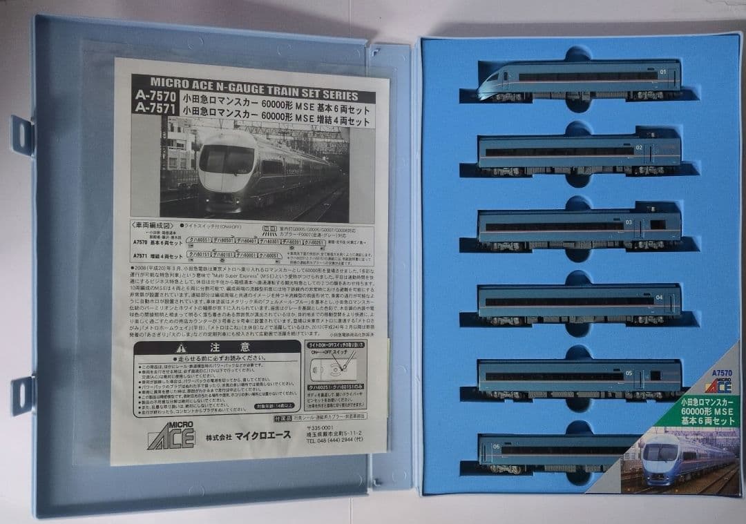 鉄道模型 小田急60000形 MSE 基本6両セット