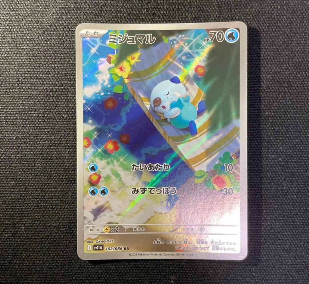 ミジュマル AR SV11W 102/086 ホワイトフレア - メルカリ