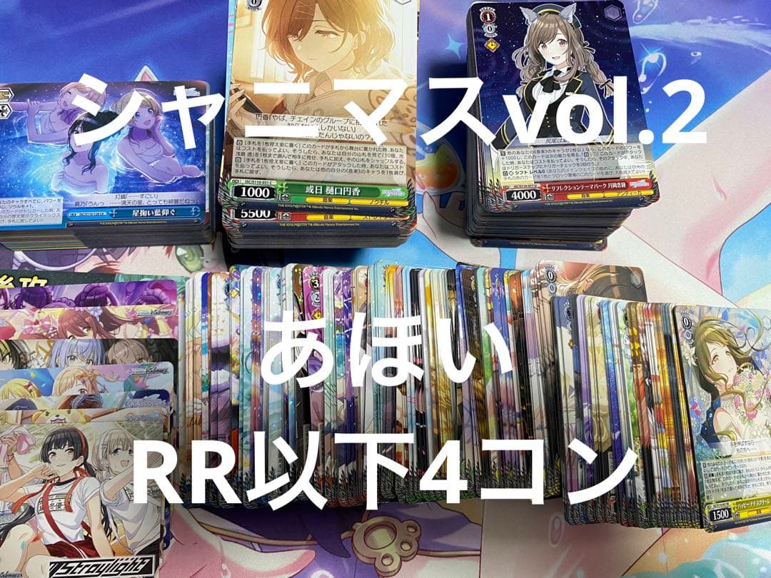 ヴァイスシュヴァルツ シャニマス アイドルマスターシャイニーカラーズ