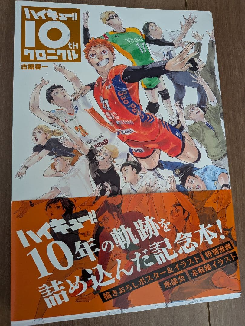 ハイキュー!! 全巻セット 　+ 特集雑誌など