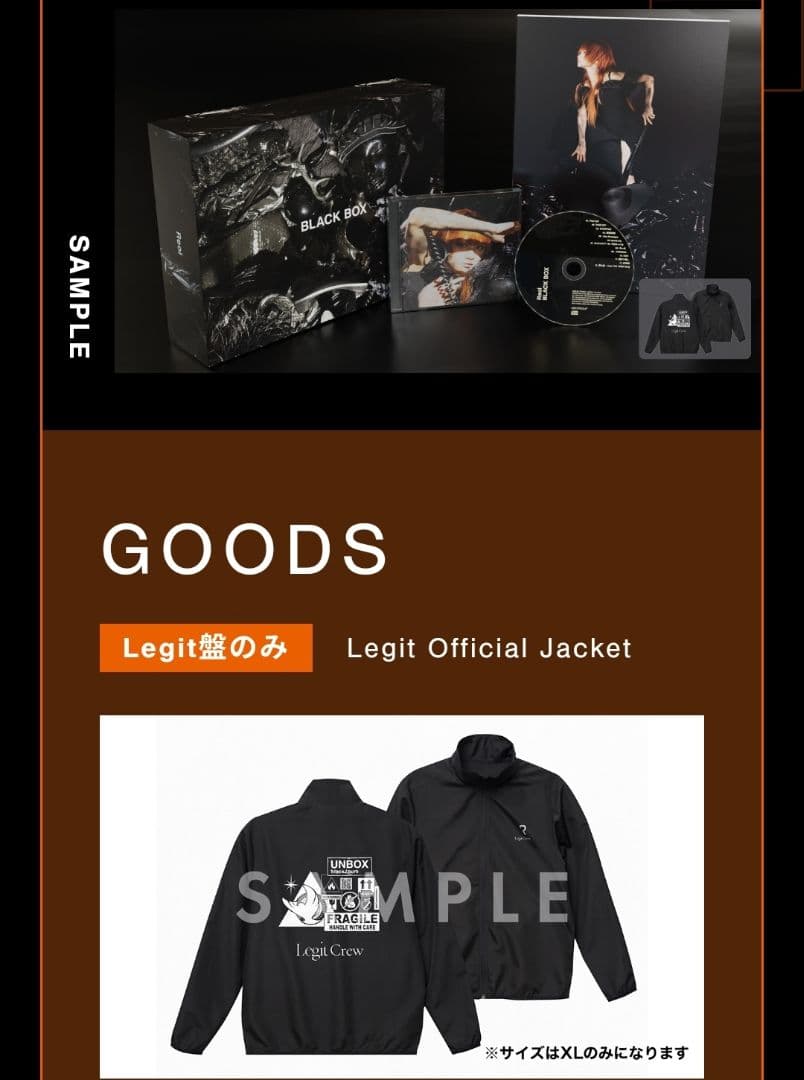 Reol BLACK BOX FC限定 Legit盤