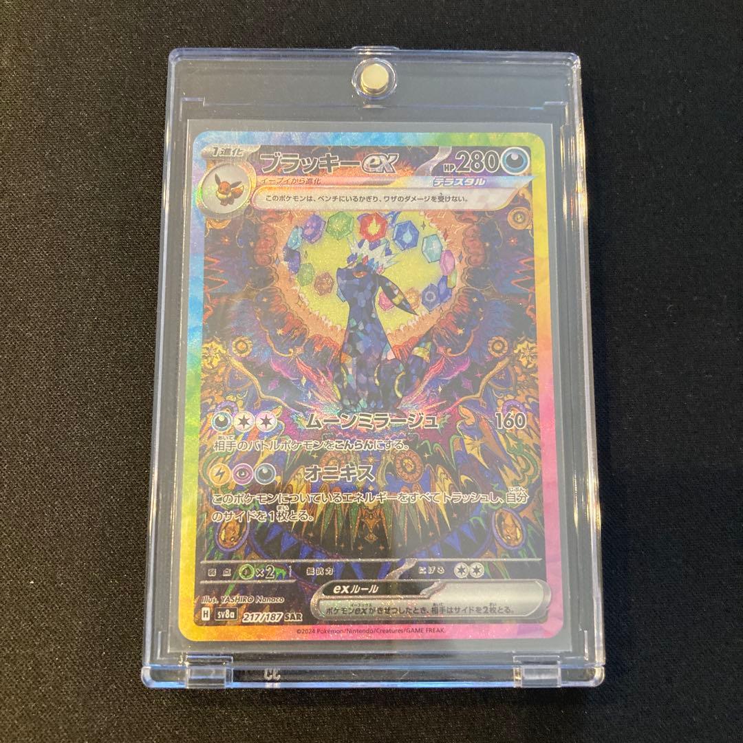 ポケカ　テラスタルフェス　ブラッキーex SAR