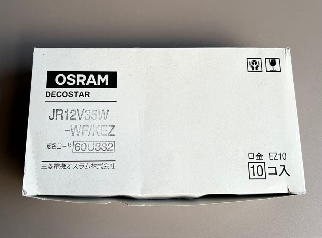 OSRAMハロゲン電球35ワット 10個