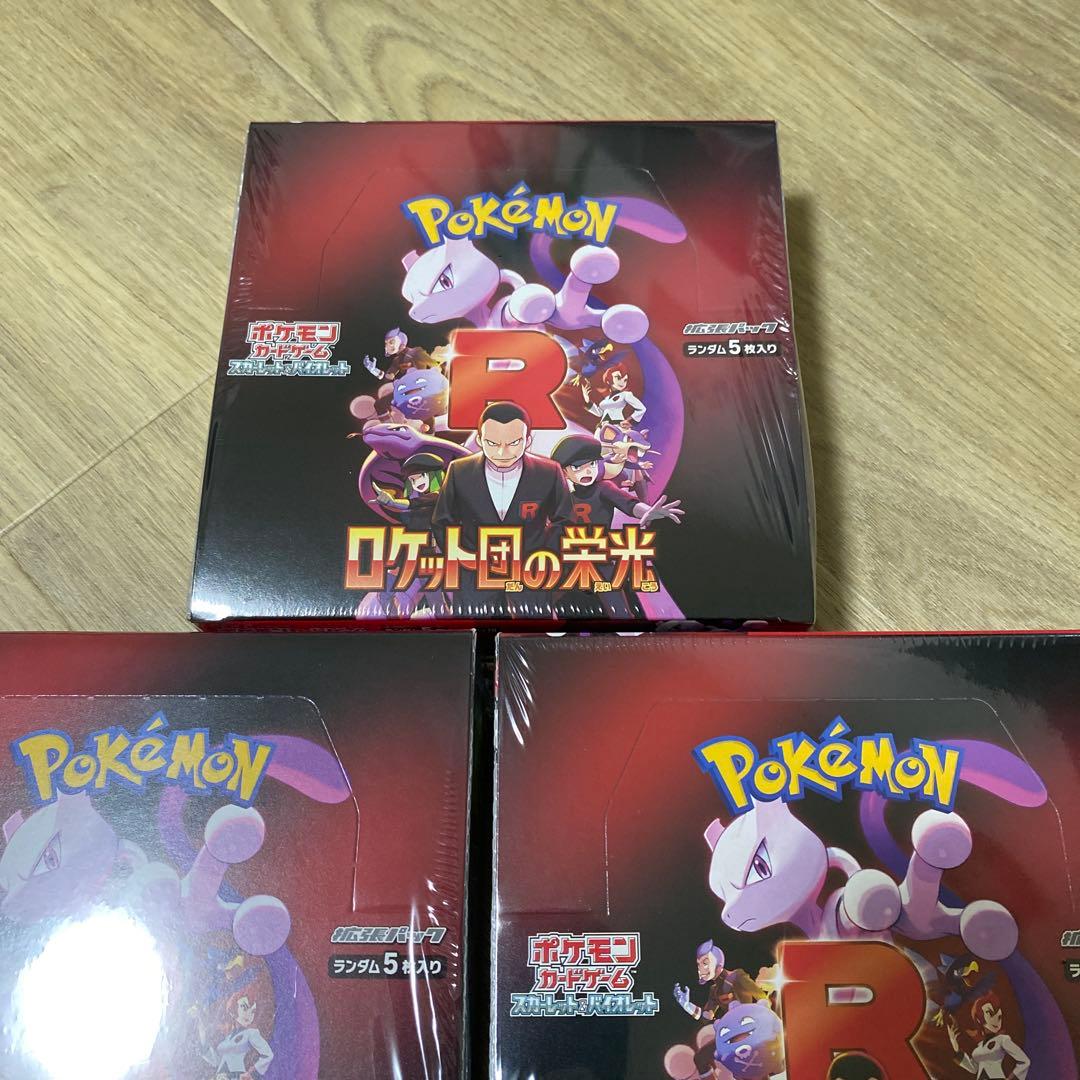 【新品】ポケモンカードゲーム ロケット団の栄光 シュリンク付き3BOXセット