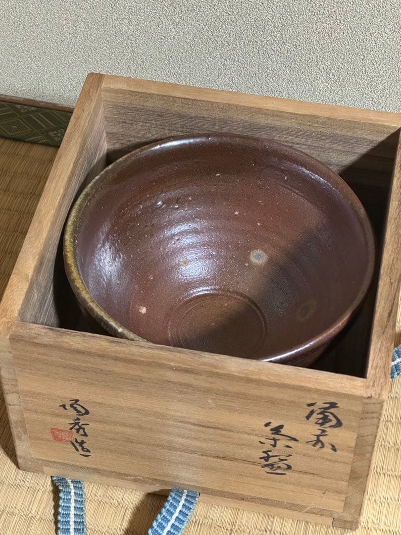 こゆきちゃん様 備前焼 人間国宝 山本陶秀 茶碗