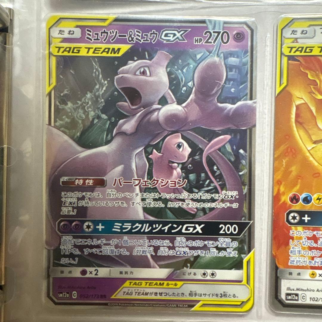 ポケモンカード GX RR セット売り