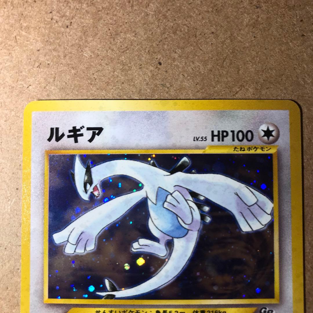 ルギア_「ポケモンカードGB2 GR団参上！」 おまけカード PROMO 第2