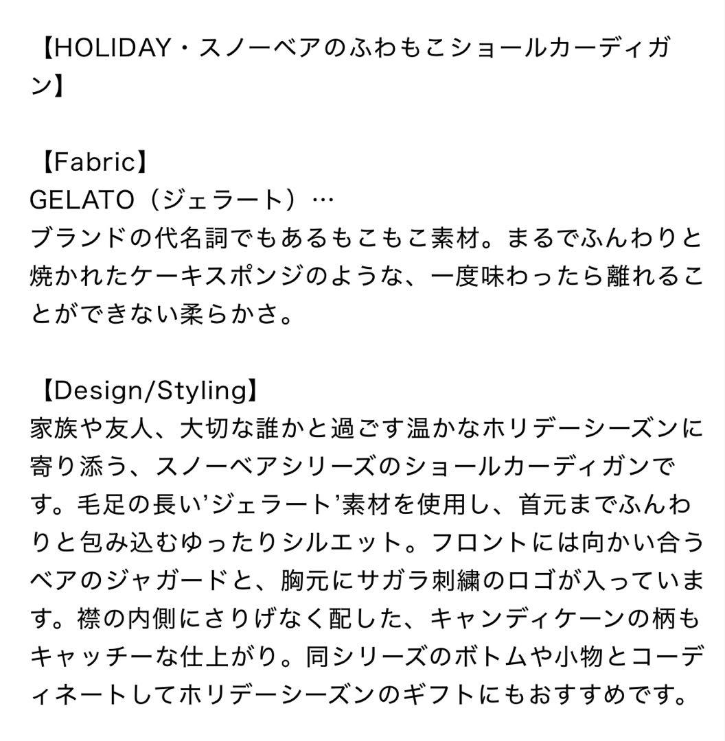 gelato pique/ジェラートピケ/ホリデー/スノーベアジャガードセット