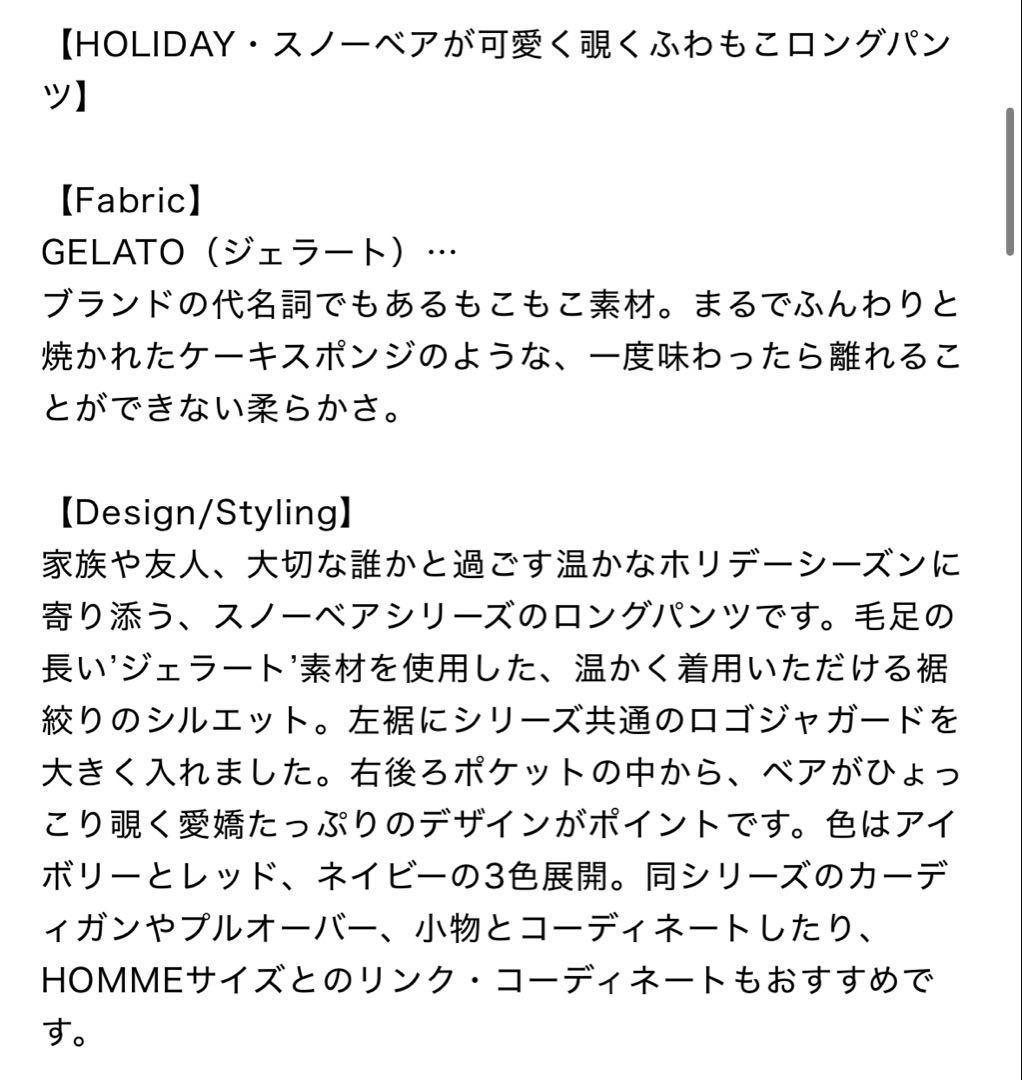 gelato pique/ジェラートピケ/ホリデー/スノーベアジャガードセット