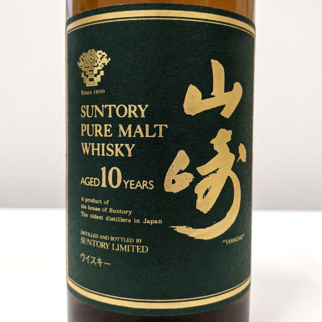 サントリー 山崎10年 グリーンラベル 750ml40% 古酒未開栓 箱あり④