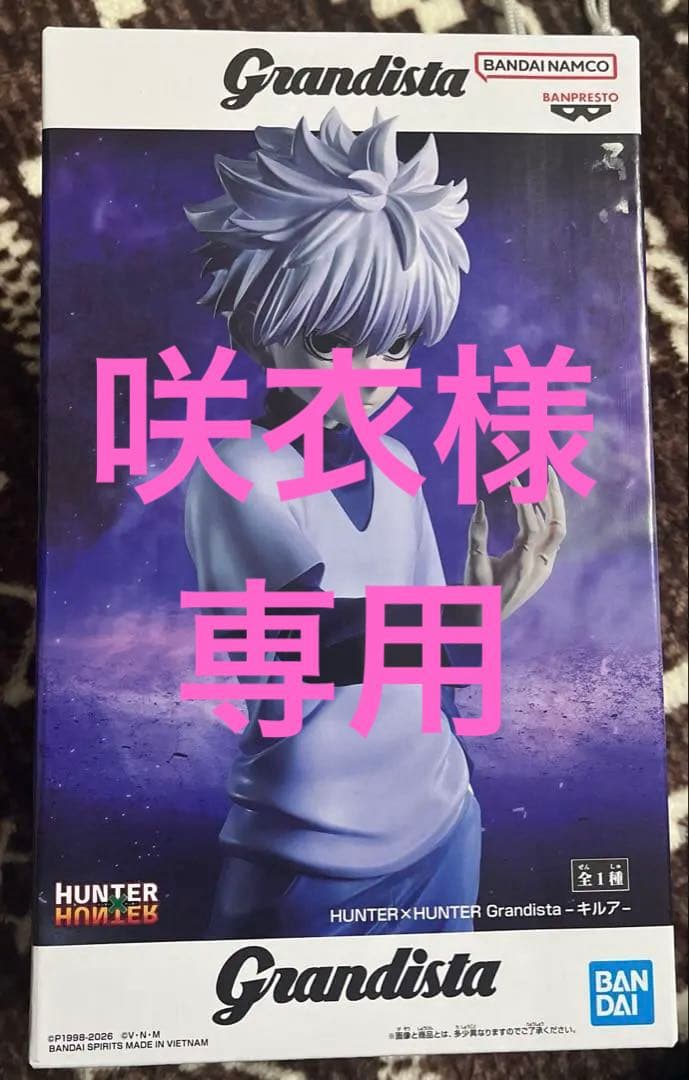 HUNTER×HUNTER Grandista キルア フィギュア - メルカリ