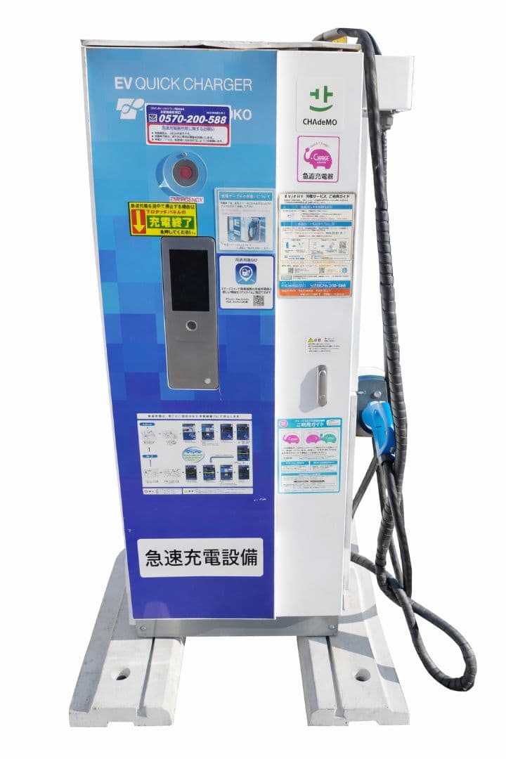EV急速充電器 CHAdeMO 業務用 撤去品 引取限定or着払い EV急速充電器 EV急速充電器 CHAdeMO 業務用 撤去品 引取限定or