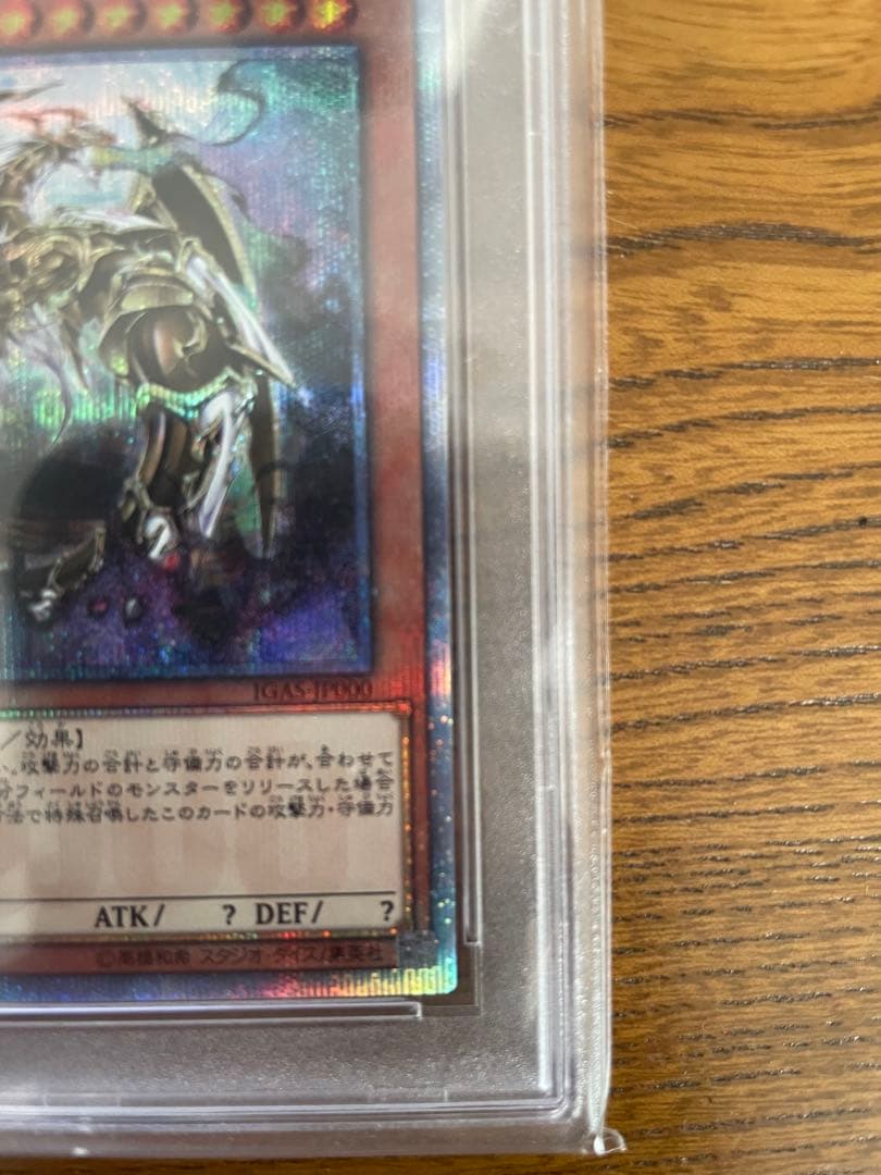 万物創世龍 PSA10 美品 10000TH SEC 遊戯王