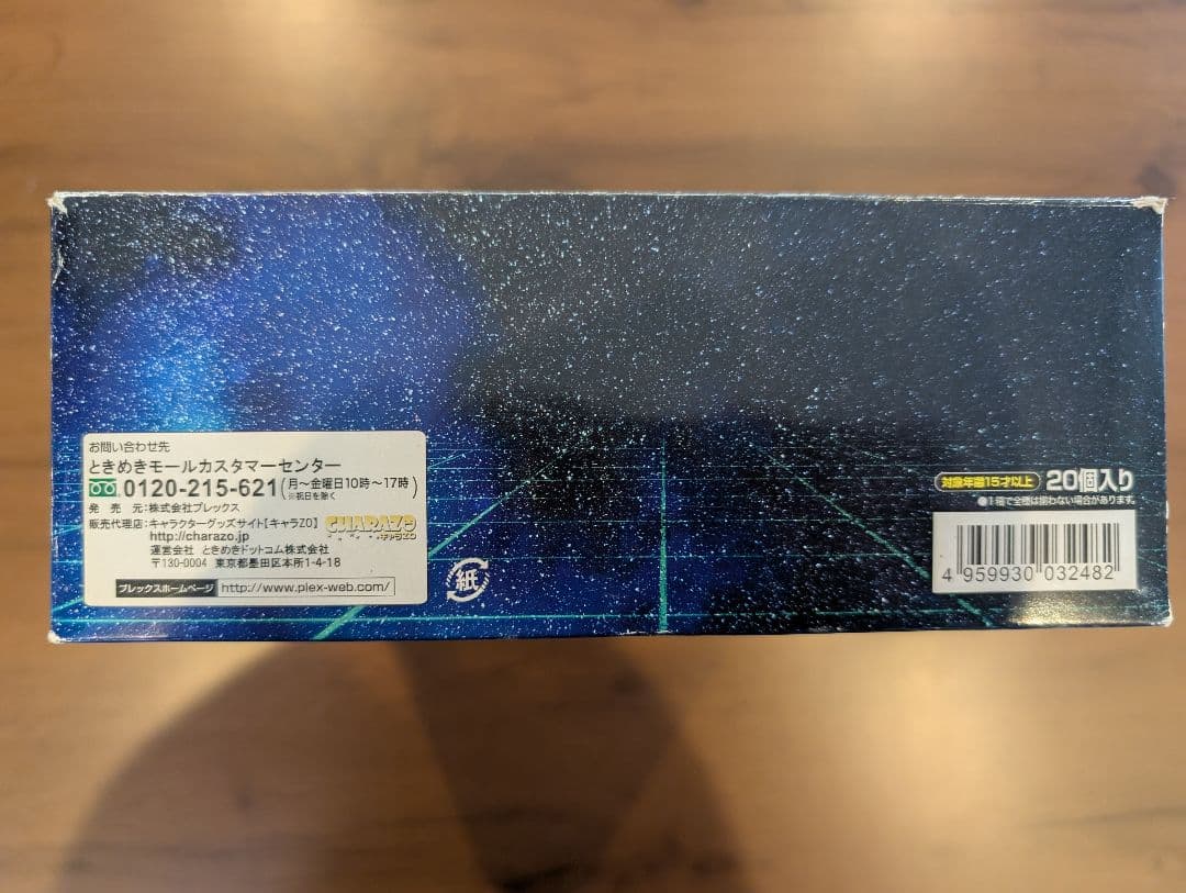 ラスト！内袋未開封品※【ガンダム the ガンダム】ポケットフィギュア