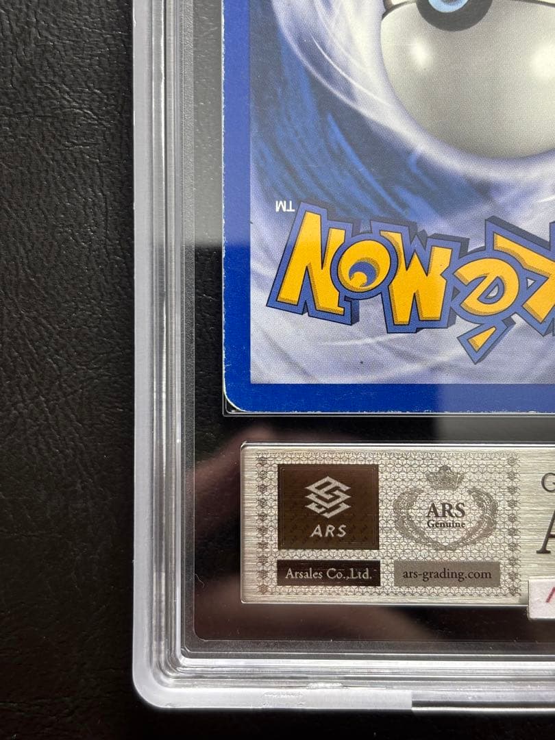 ARS AU 真贋鑑定】ルージュラ 英語 リバホロ 26/110