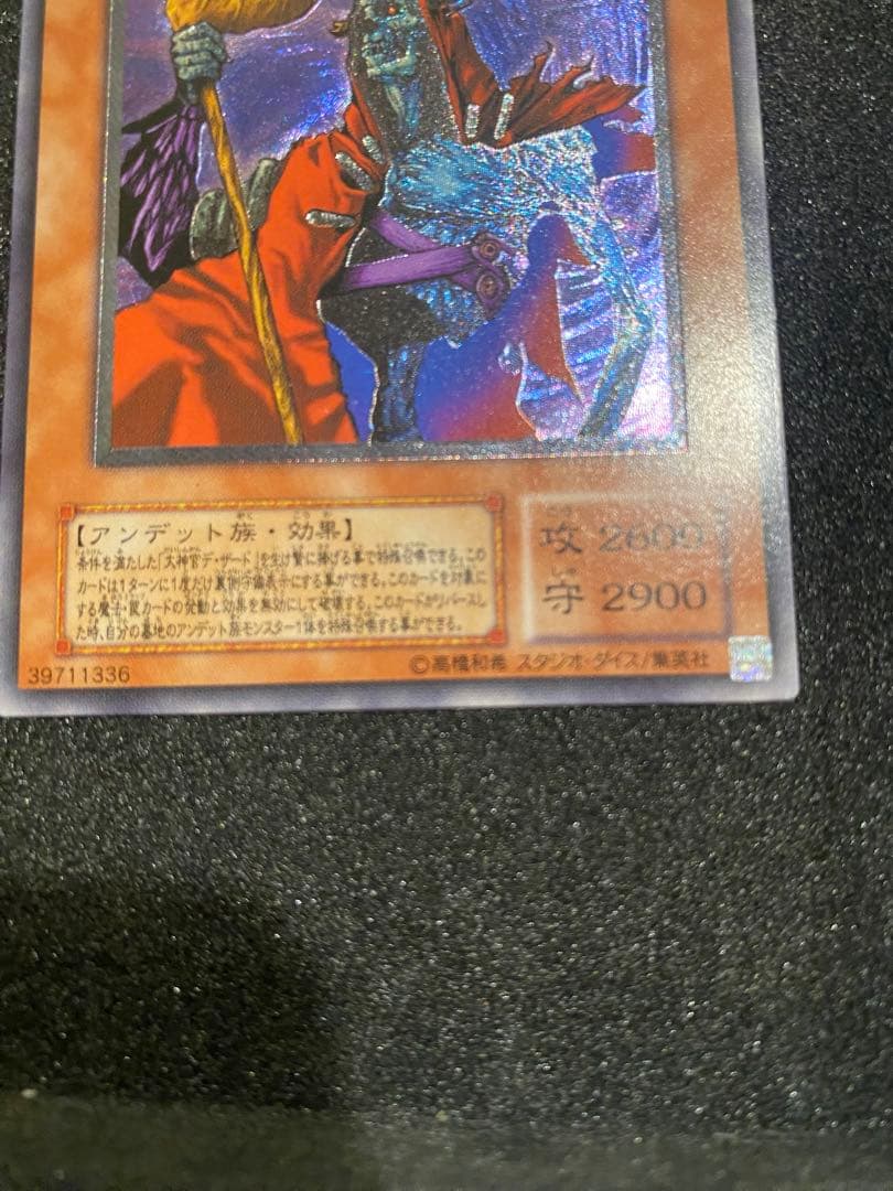 遊戯王 極美品 2期 不死王リッチー レリーフ アルティメット - メルカリ