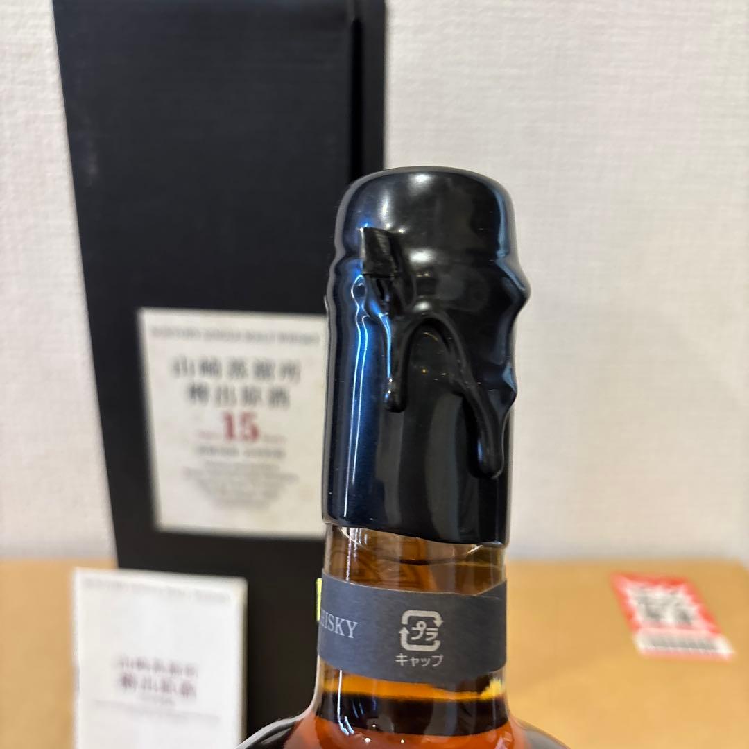 サントリーピュアモルトウイスキー 山崎蒸溜所15年 樽出原酒 冊、箱