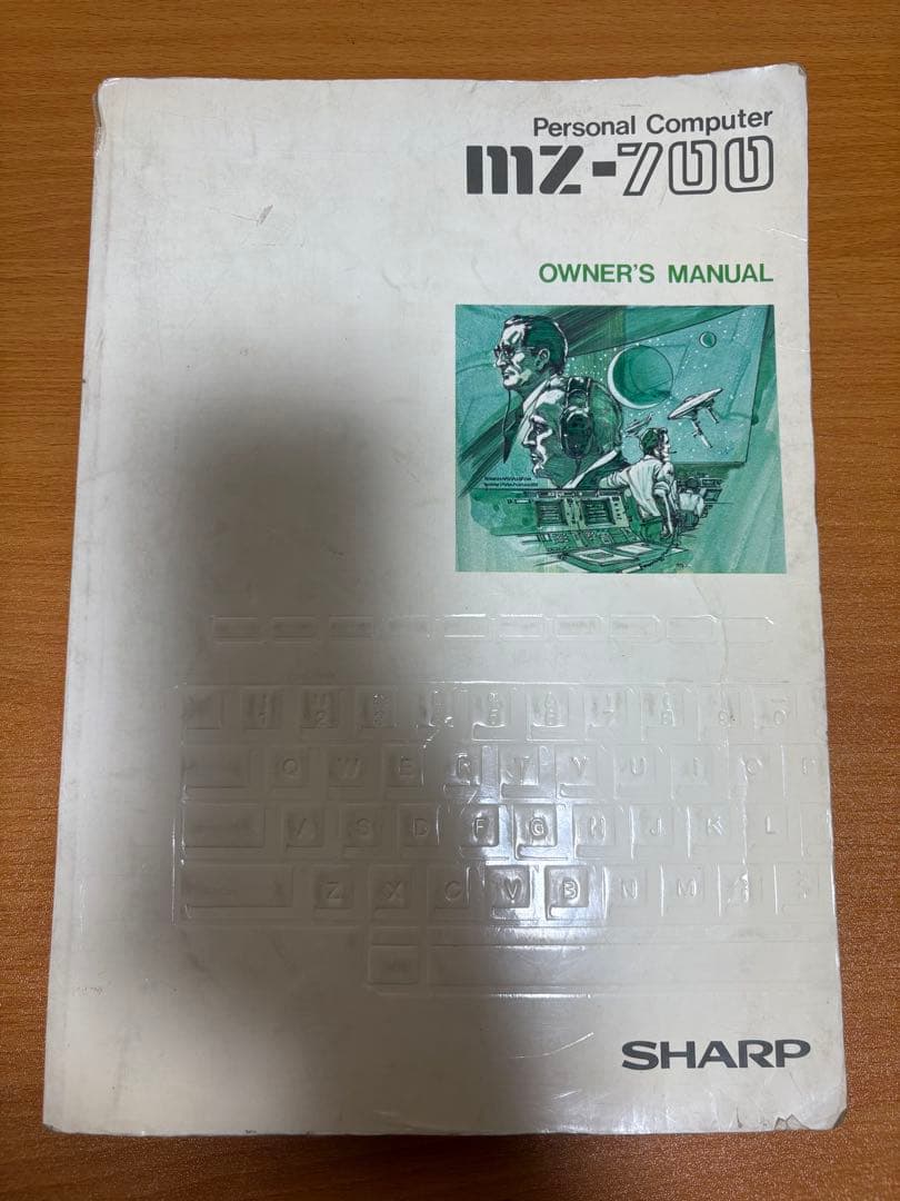 値下げ SHARP MZ-700 クリーンコンピュータ おまけ付き