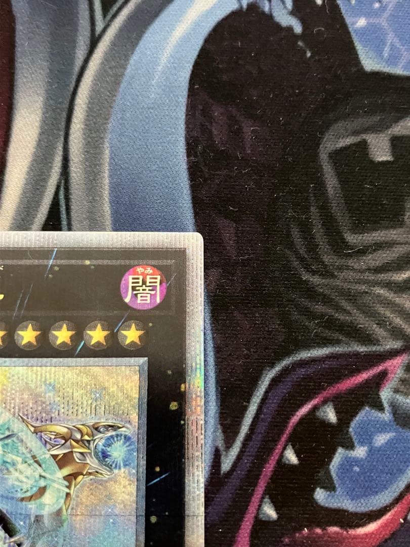 超究極魔導竜王 マスターオブドラゴンロード 25th 1枚