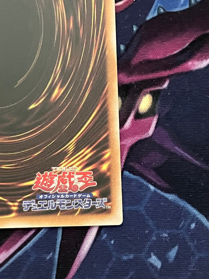 超究極魔導竜王 マスターオブドラゴンロード 25th 1枚