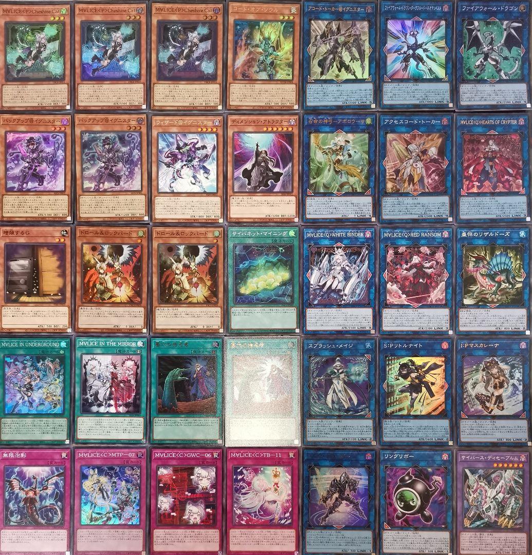 遊戯王デッキ　＠イグニスター×M∀LICEデッキ　ガチ構築　マリスデッキ