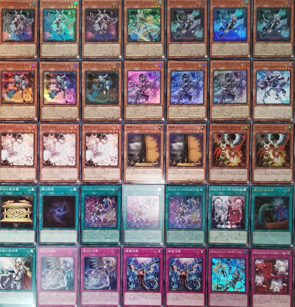 遊戯王デッキ　＠イグニスター×M∀LICEデッキ　ガチ構築　マリスデッキ