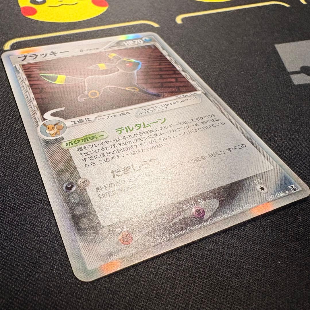 ブラッキー δ ☆ 拡張パック ホロンの研究塔 069/086 - メルカリ