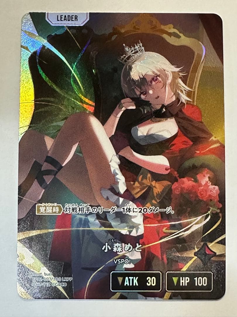 夜【 XrossStars 】クロススターズ　クロスタ　小森めと　LRPP