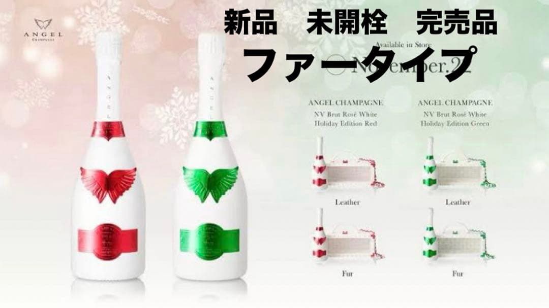ANGEL CHAMPAGNE エンジェル ホリデー ファータイプ グリーン