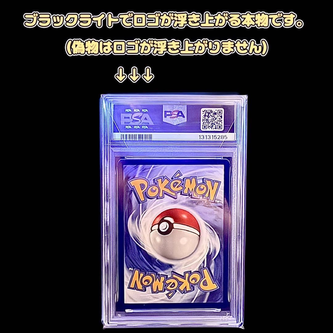 【PSA10】ゴッホピカチュウ SVPex 085 2023 プロモ