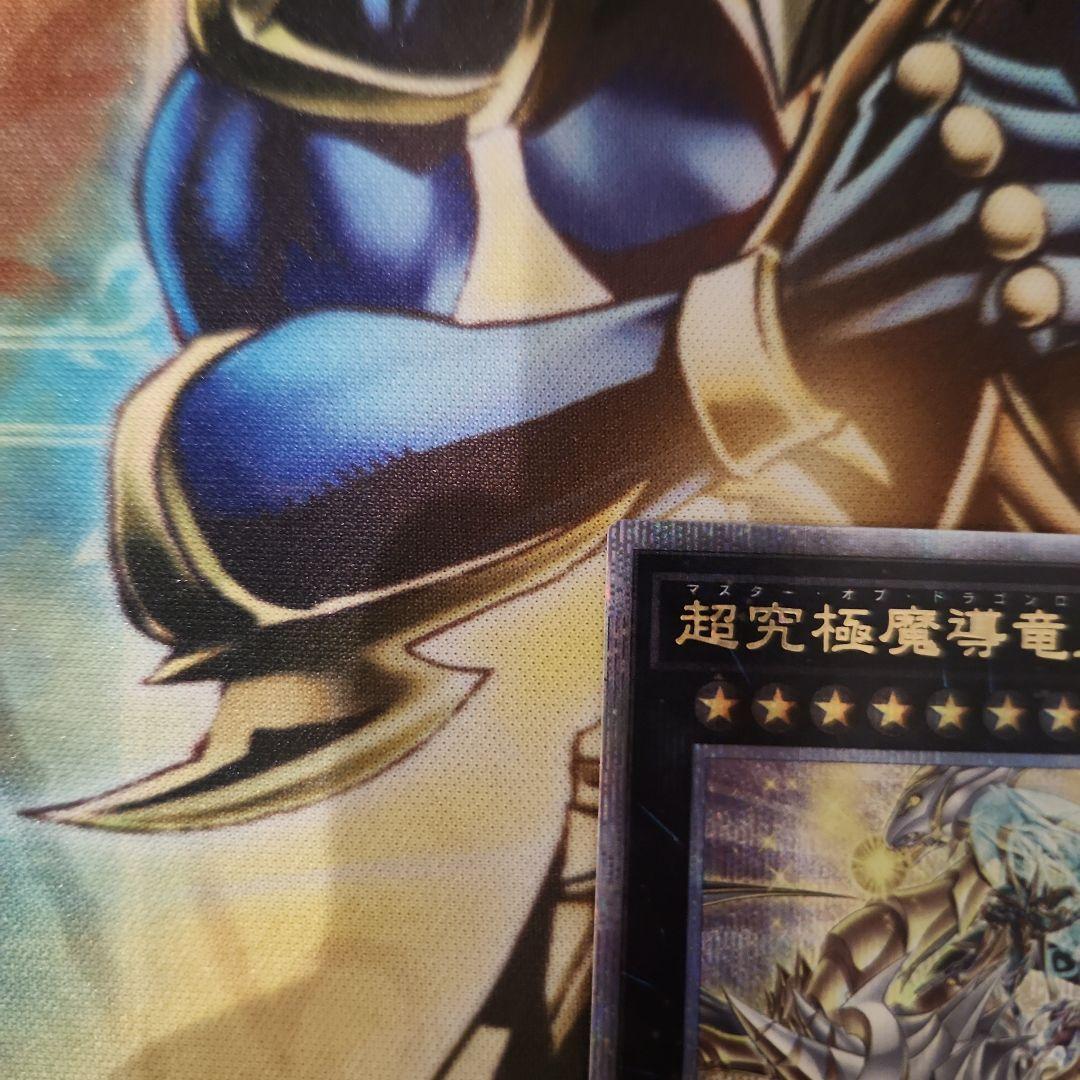 t*a様 遊戯王　超究極魔導竜王 25th クオシク マスター・オブ・ドラゴンロ