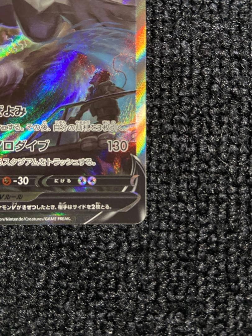 パラダイムトリガー コンプリートセット ルギアsa