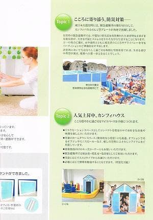 保育園等教育現場で使用 カンフィパネル 簡易パーテーション Sサイズ6