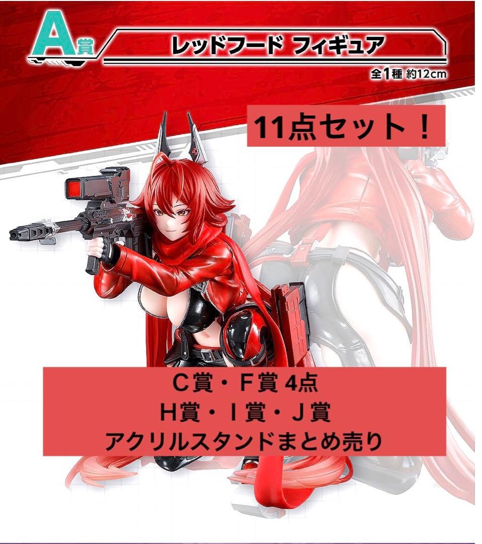 新品・未開封】一番くじ 勝利の女神 ニケ A賞 ラピ レッドフード