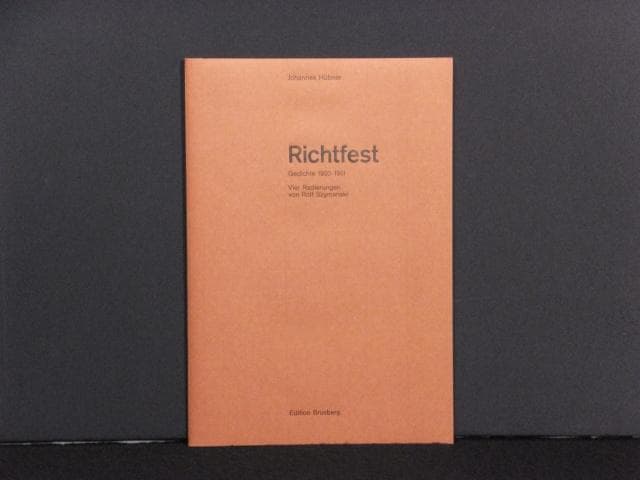 シマンスキー 菅井汲 8点入『パブリック・ローズ：ブルスバーグ文書