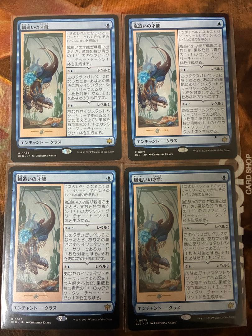 MTG 嵐追いの才能/ 日本語4枚セット 嵐追いの才能 Foil 4枚セット 日本語版 MTG 嵐追いの才能 日本語 foil