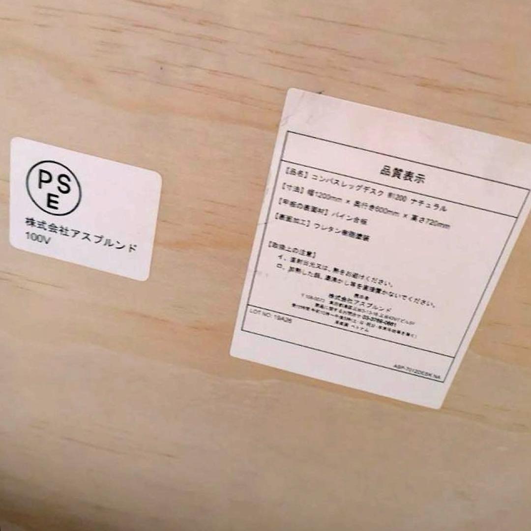 ジャーナルスタンダード　パソコンデスク