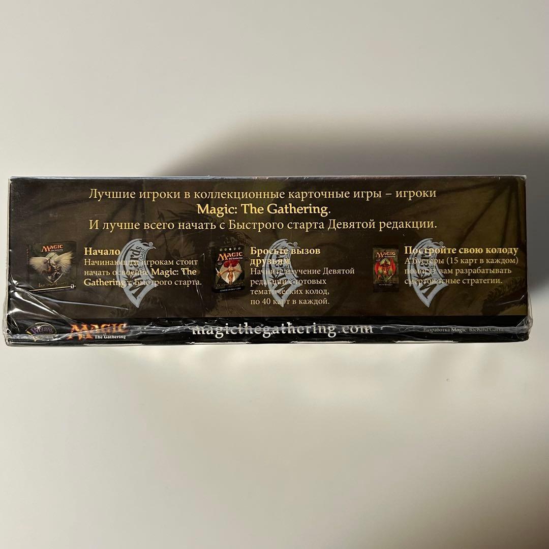 MTGロシア語 第9版 未開封ブースターBOX
