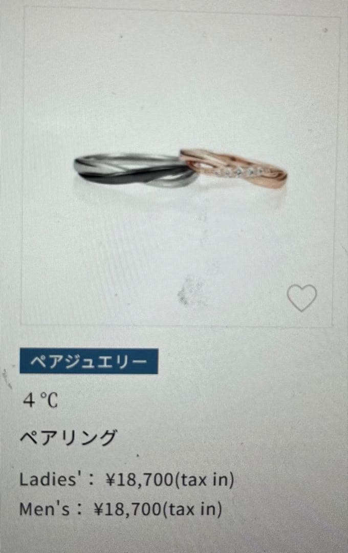 4°C ペアリング セット