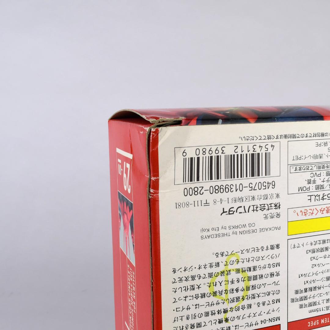 未開封】HCM pro サザビー リガズィ 2体セット