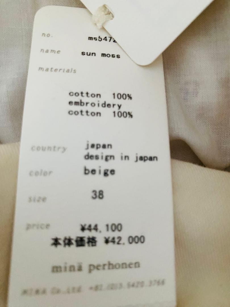 タグ付き　未使用　mina perhonen ミナペルホネン スカート